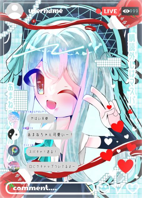 「はいしんすたーと！」
