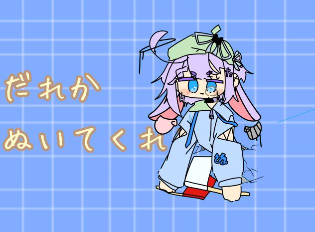 だれぬいてくれぇぇぇ！