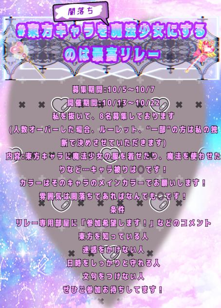 リレー参加よろしくお願いします！！