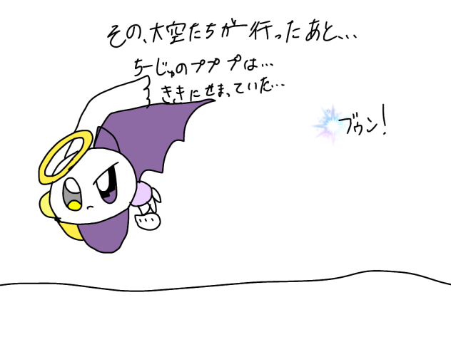 カービィ漫画。6話へ続く…