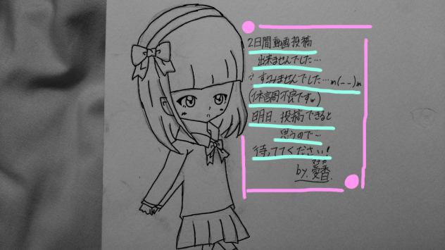 オリキャラ描いてみた＆お詫び