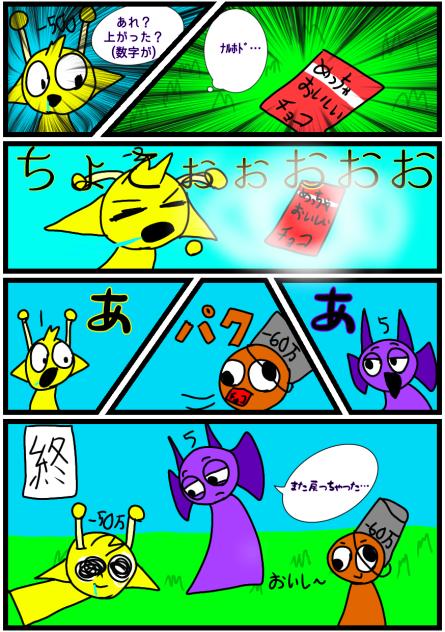 めっちゃおいしいチョコ