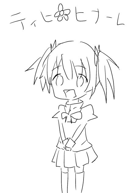 まどか