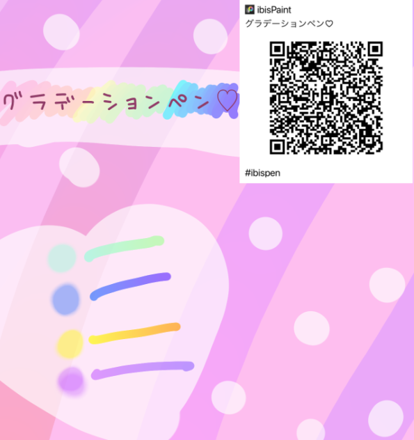 グラデーションペン♡