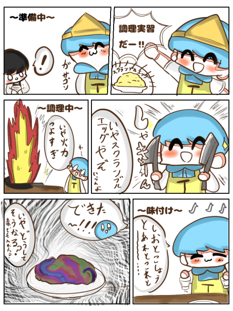 調理漫画〜