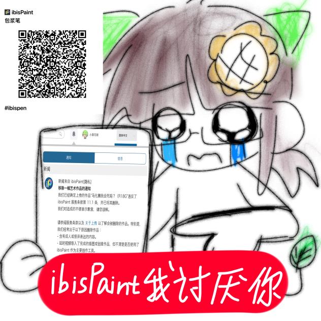 爱笔思我讨厌你啊
