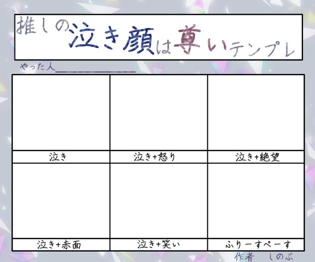 テンプレ作りました！