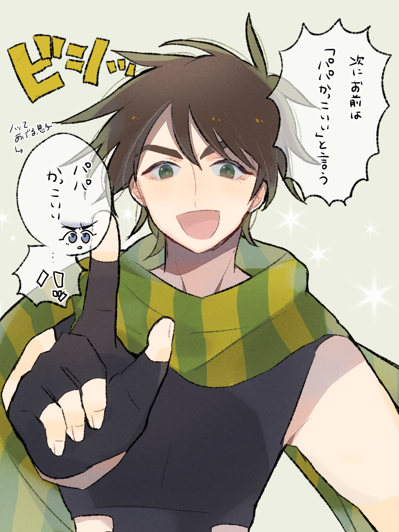 ジョジョの奇妙な冒険 ジョセフ・ジョースター 東方仗助 まとめ売り イカサマ親子 JOJO'S BIZARRE ADVENTURE】ジョセフ・ジョースターVS東方仗助