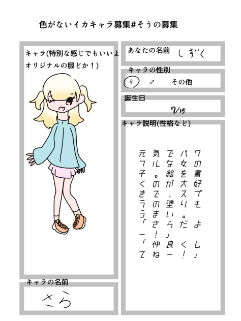 でけた