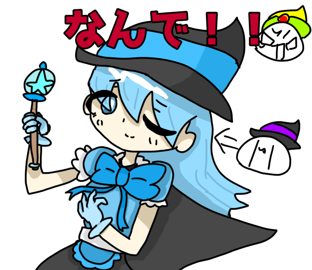どうして？？？？