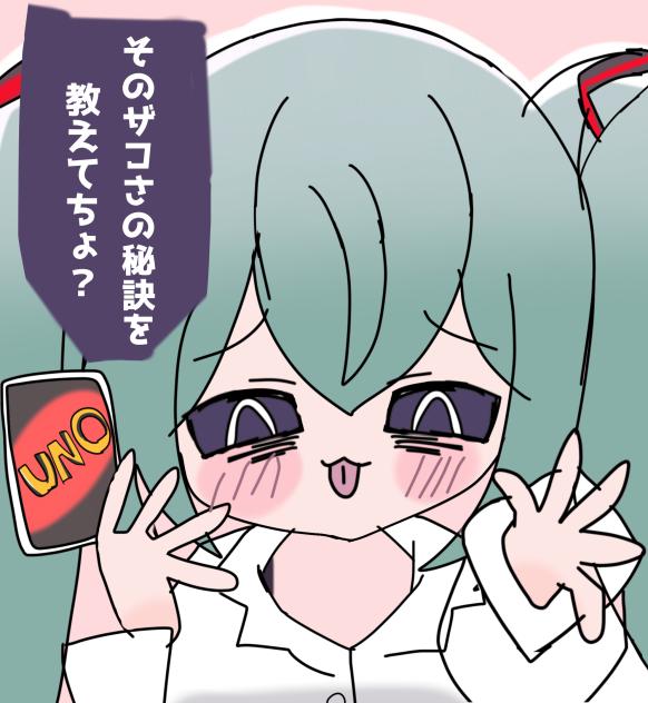 このミクかわよ