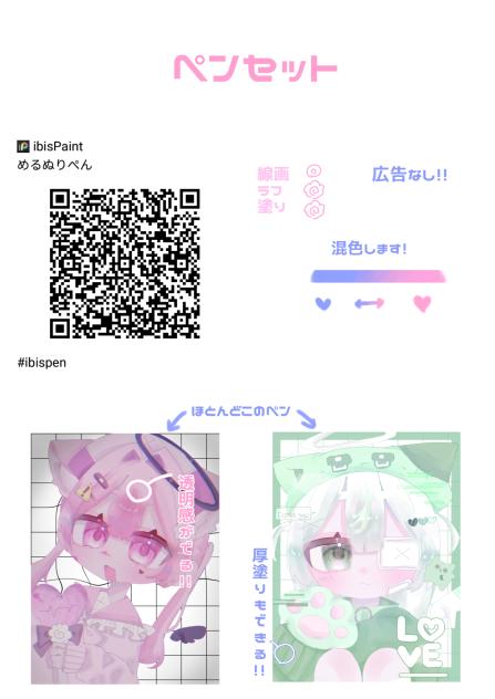 ペン配布！！