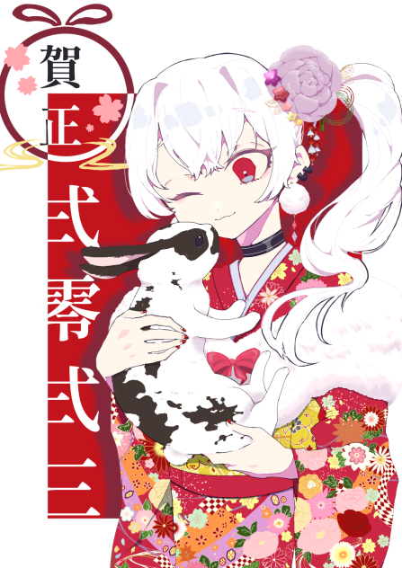 明けましたおめでとうございます