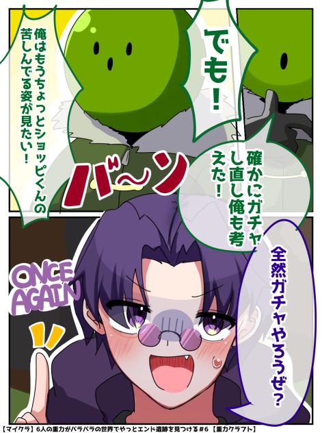 バラバラ、、
