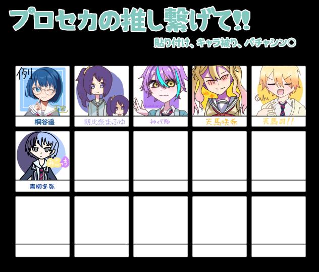 繋げました！！！