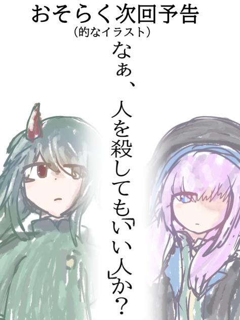 何言ってんだ君