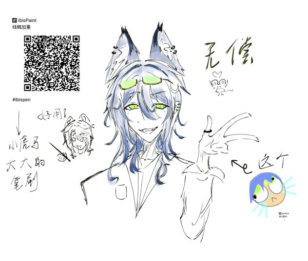 讲婧瑶老师的无偿
