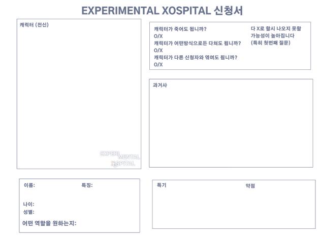 캐신 신청서