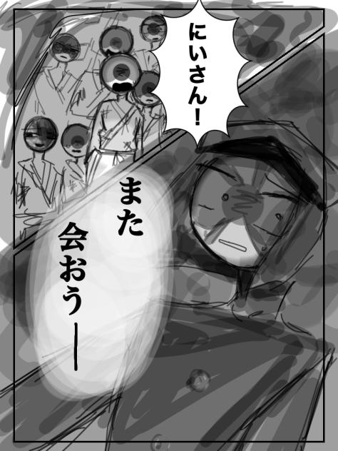 日帝の過去