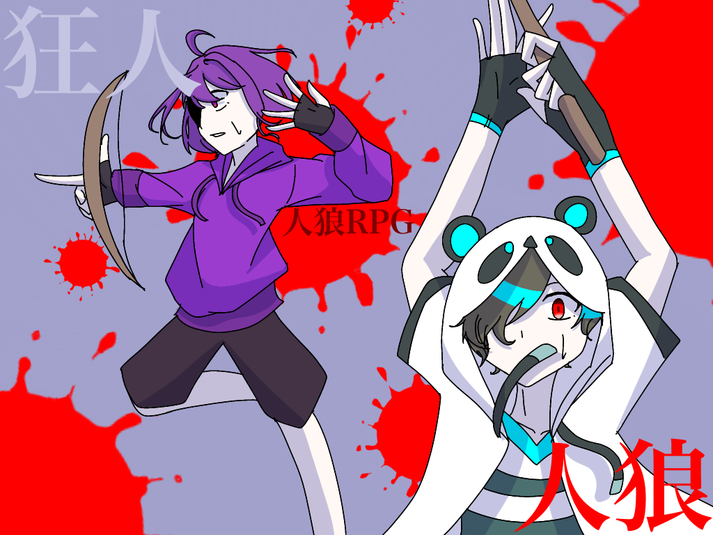 マイクラ人狼RPG - ibisPaint