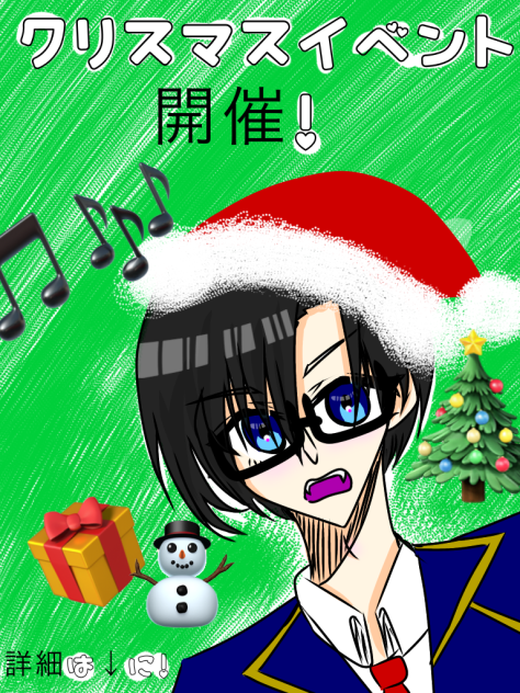 かりりん_♡クリスマスイベント開催！