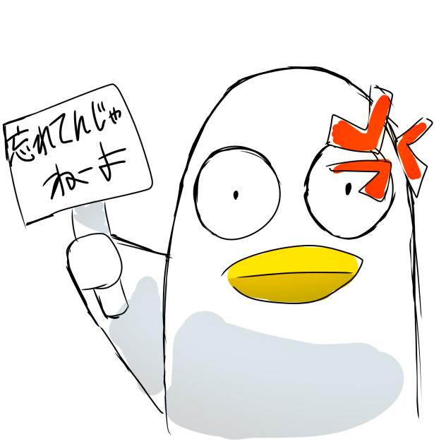 あっ…