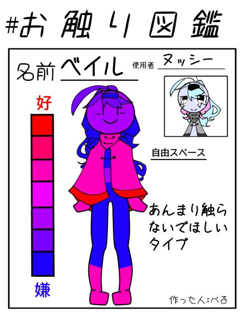 お触り図鑑やりました！