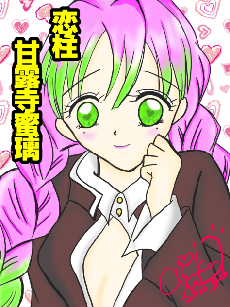 鬼滅の刃　恋柱　甘露寺蜜璃