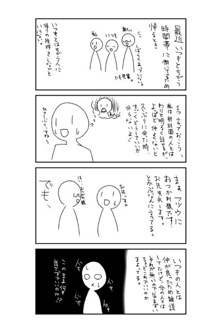 ひさしぶりの人