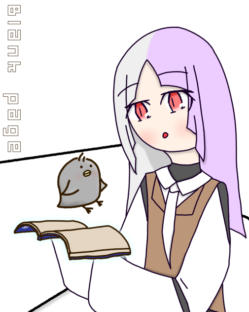 白紙から生まれた二人