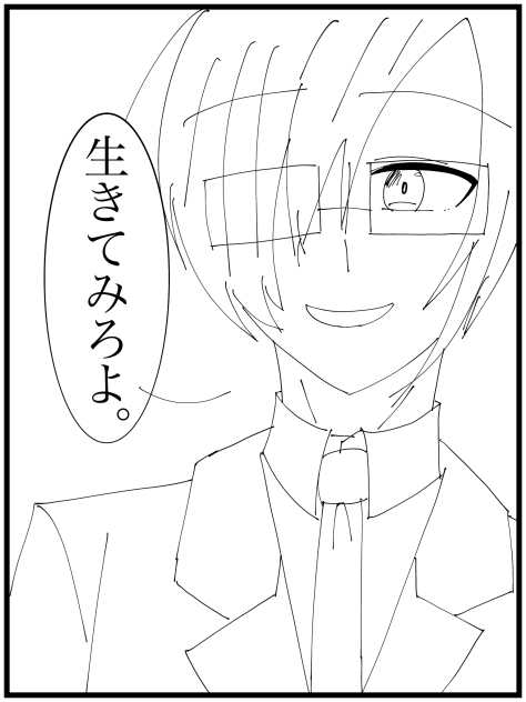 続き