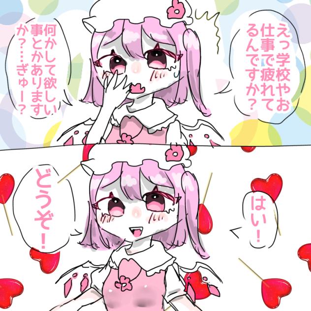 ゆきんこちゃんがぎゅーしてくれるそうです