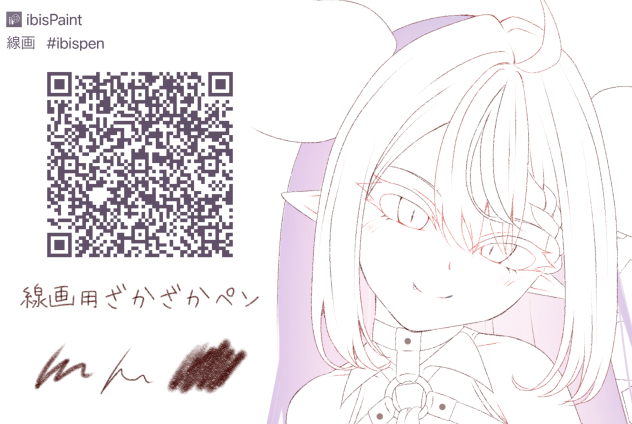 線画用ざかざかペン