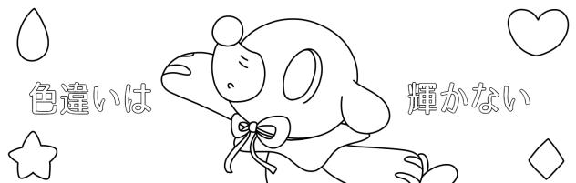 色かがバナー塗り絵大会！！