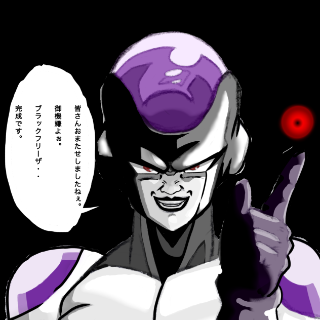 ブラックフリーザ様　色塗り