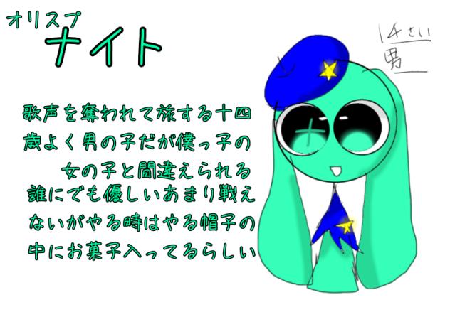 ナイトリメイク！