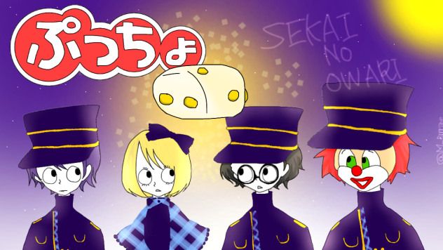 セカオワ×ぷっちょ