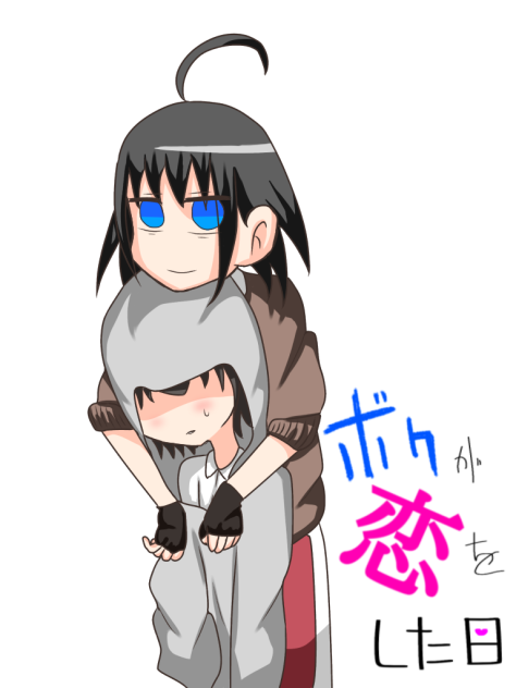 【オリジナル】ボクが恋をした日