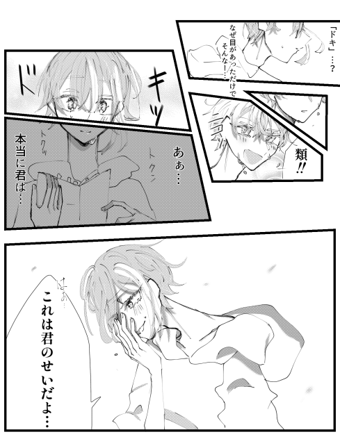 神代類の複雑　後編