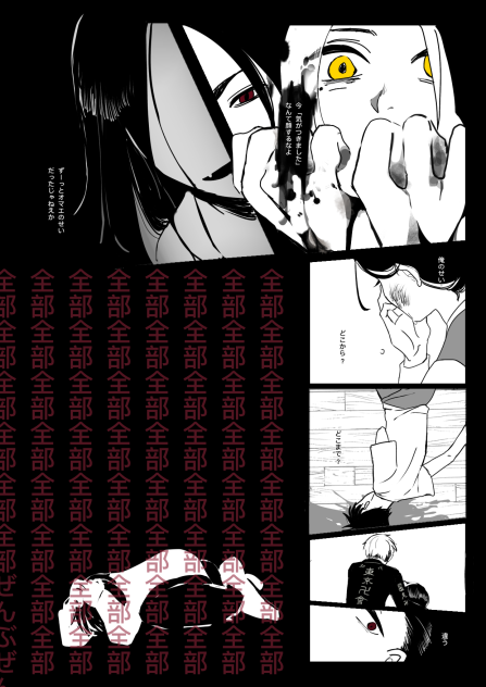 苦悩②