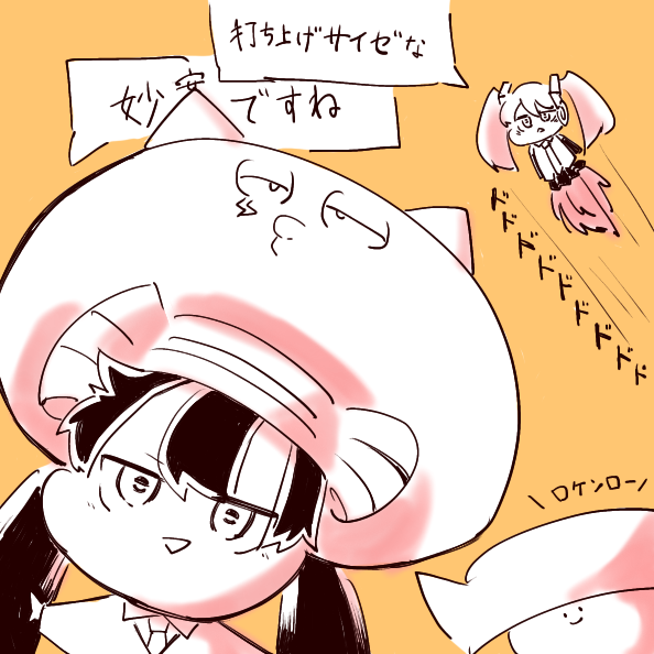 打ち上げサイゼな