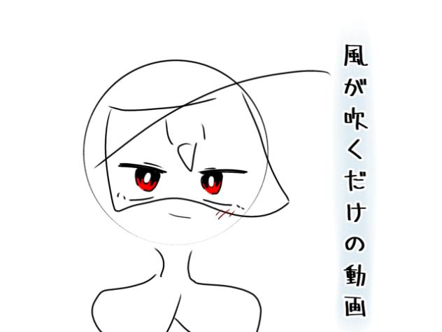 すべてがどうでも良くなった