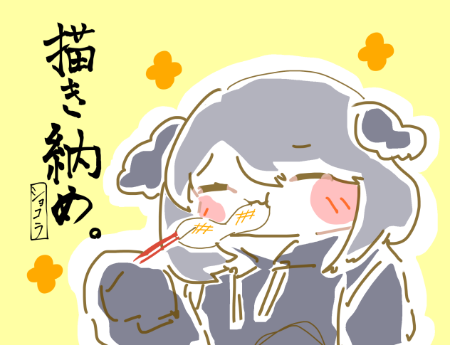 あざした