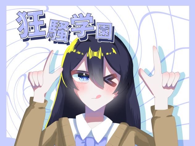 一回自分で塗った