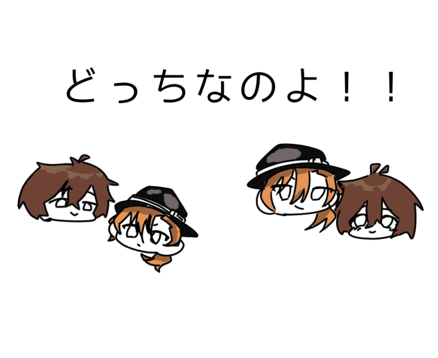 太中と中太どっち？