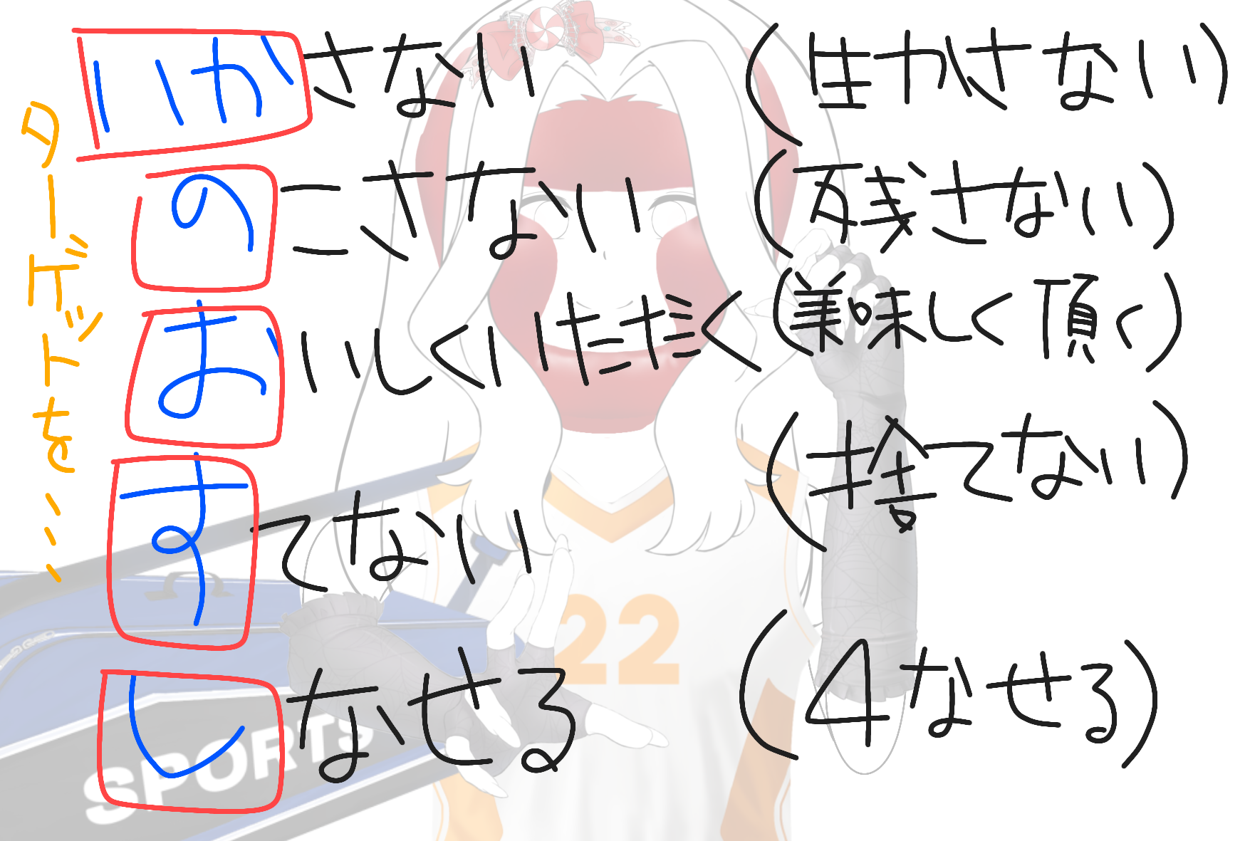 いかのおすし(改) - ibisPaint