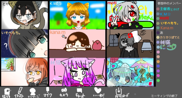 リモート合作