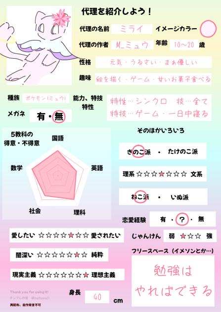 代理を紹介しよう！