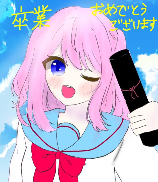 卒業ー‼️