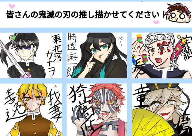 皆さんの推し描かせてください！